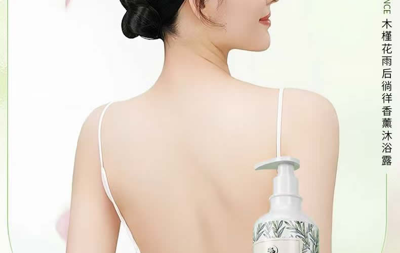 【银城木槿】木槿花雨后徜徉香薰沐浴露500g|洁净香氛