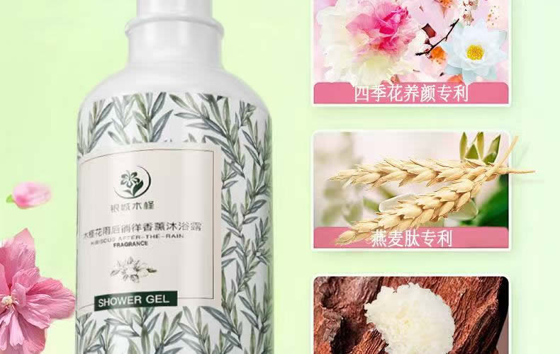 【银城木槿】木槿花雨后徜徉香薰沐浴露500g|洁净香氛