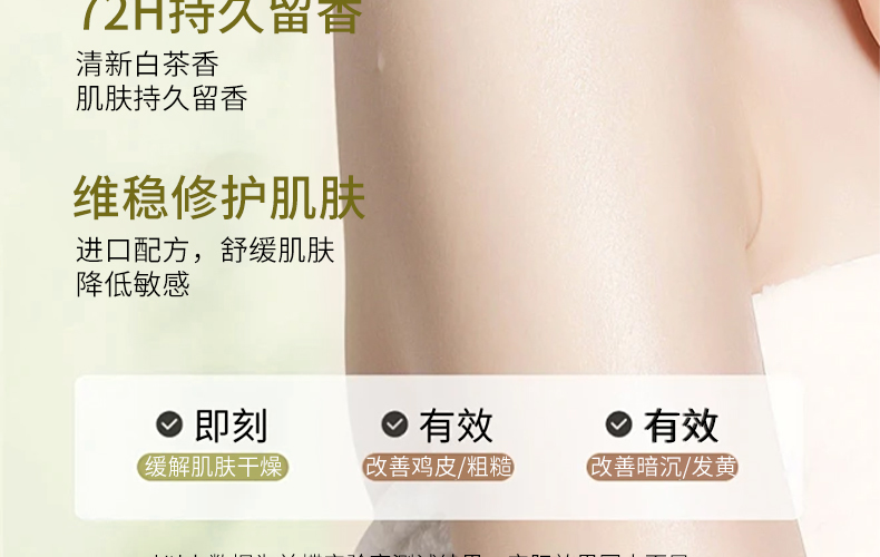 【银城木槿】木槿花雨后徜徉香氛植萃身体乳500g