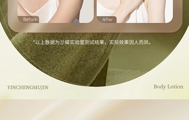 【银城木槿】木槿花雨后徜徉香氛植萃身体乳500g