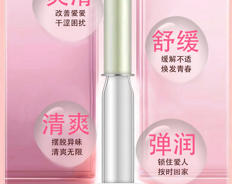 【限时配赠】OUSIBEIYU欧思贝语女性抑菌凝胶3gx5支/盒 赠送韩后植物女性抑菌洗液 1瓶