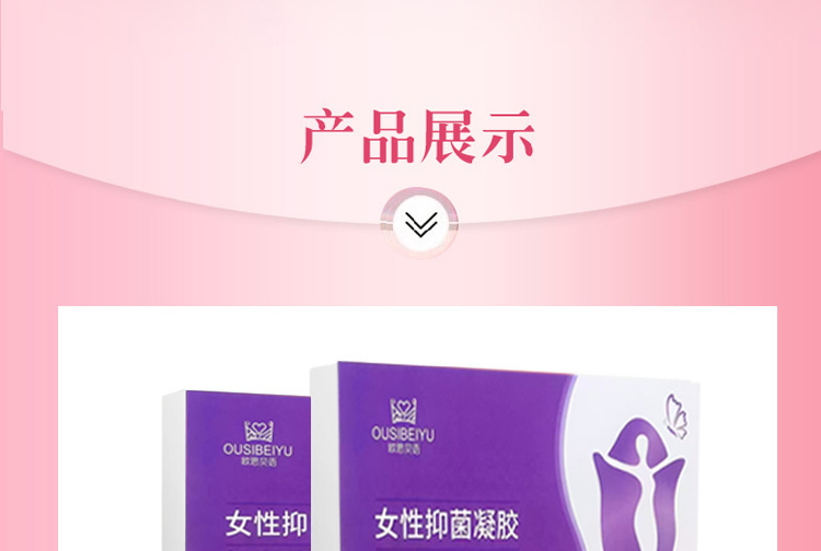 【限时配赠】OUSIBEIYU欧思贝语女性抑菌凝胶3gx5支/盒 赠送韩后植物女性抑菌洗液 1瓶