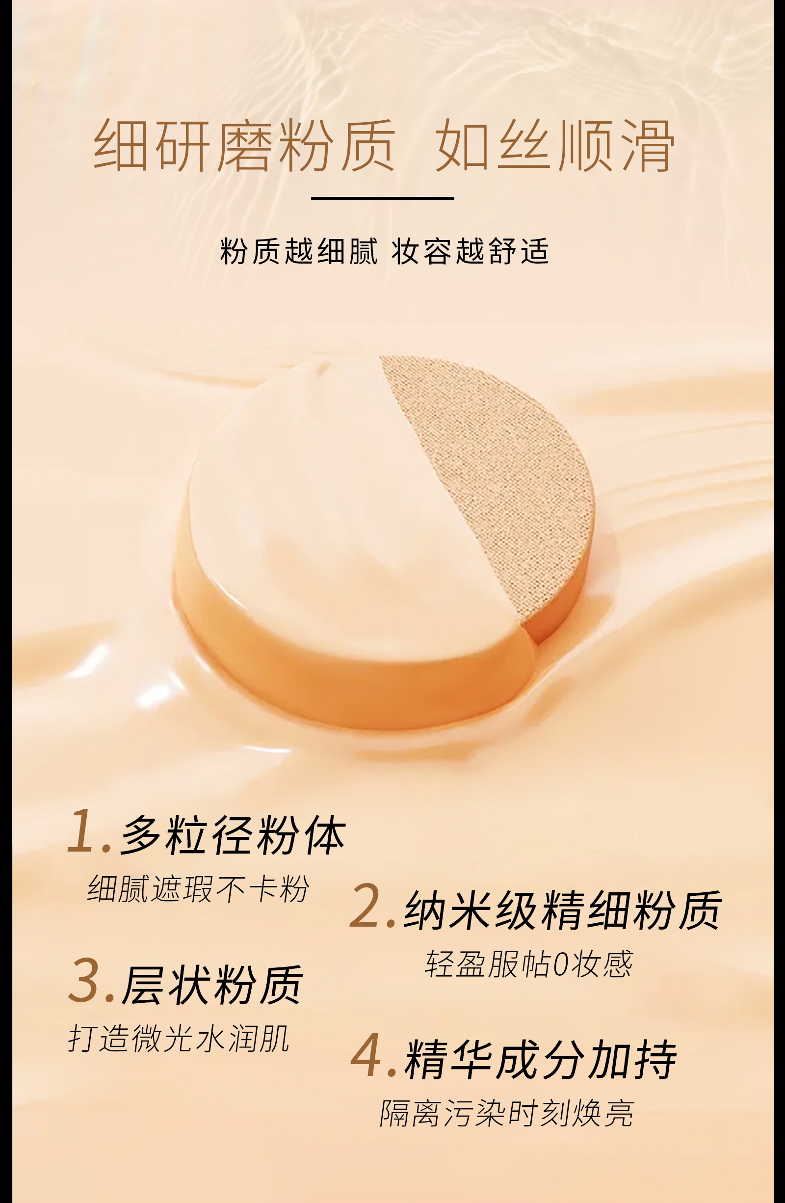 【美记秀尔】虫草臻颜遮瑕持妆三色气垫霜|净含量：13g/赠送替换装+1