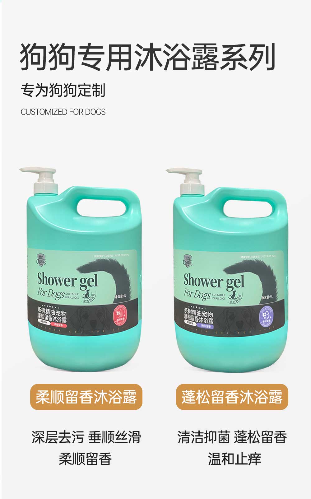 【JINCHONG今宠】全犬通用柔顺沐浴露 4L/桶 多效合一超大容量