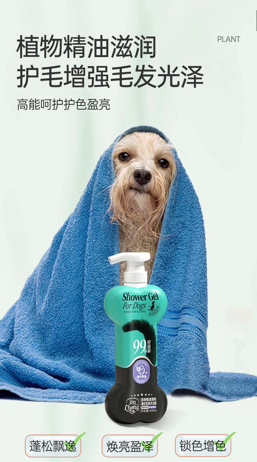 【JINCHONG今宠】全犬种蓬松沐浴露500mL /瓶   温和去污