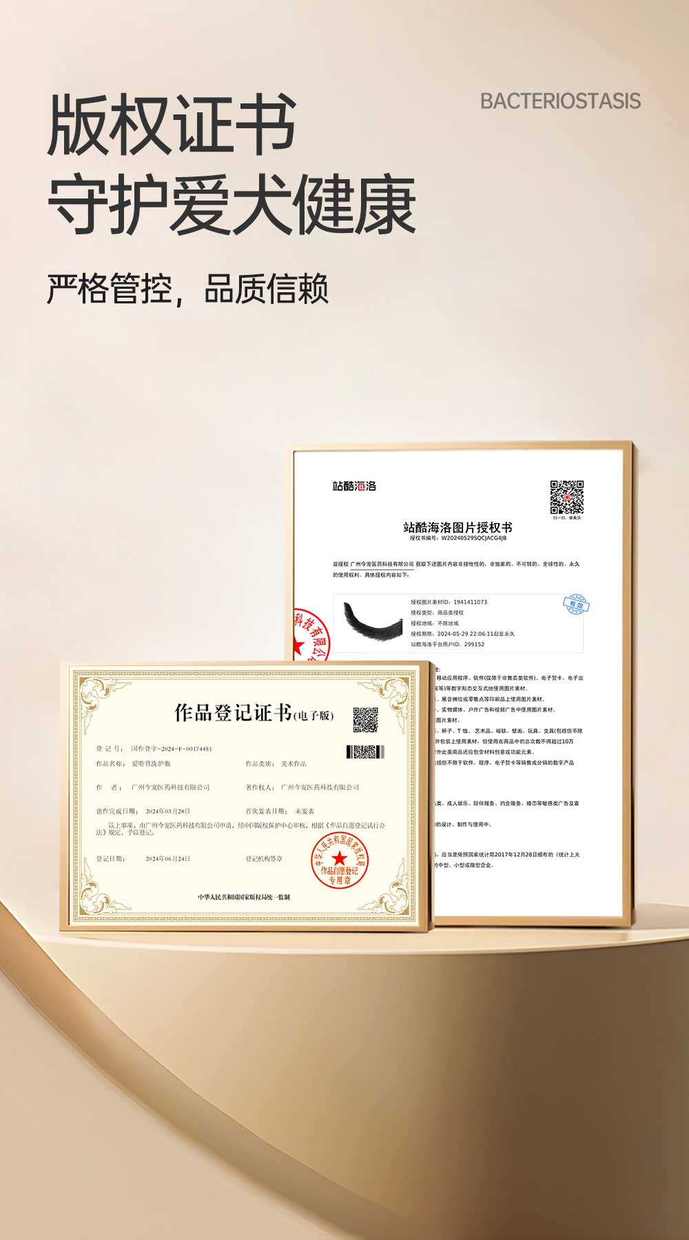 【JINCHONG今宠】全犬种蓬松沐浴露500mL /瓶   温和去污