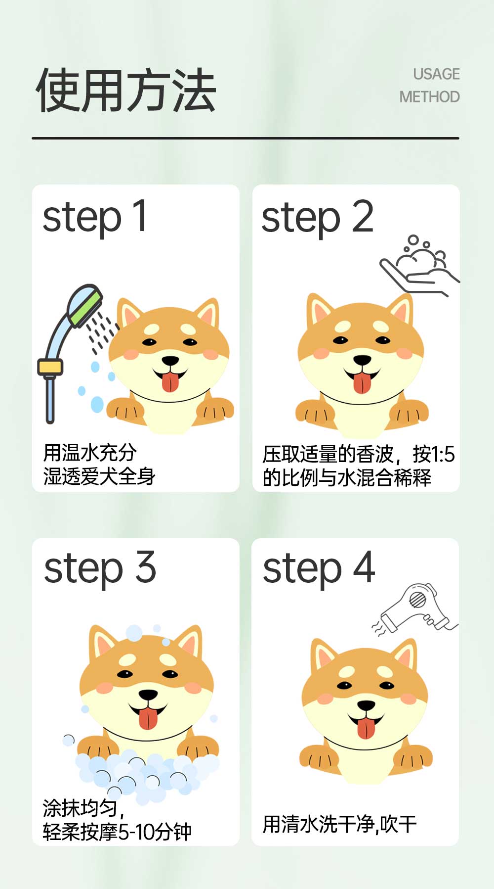 【JINCHONG今宠】全犬种蓬松沐浴露500mL /瓶   温和去污