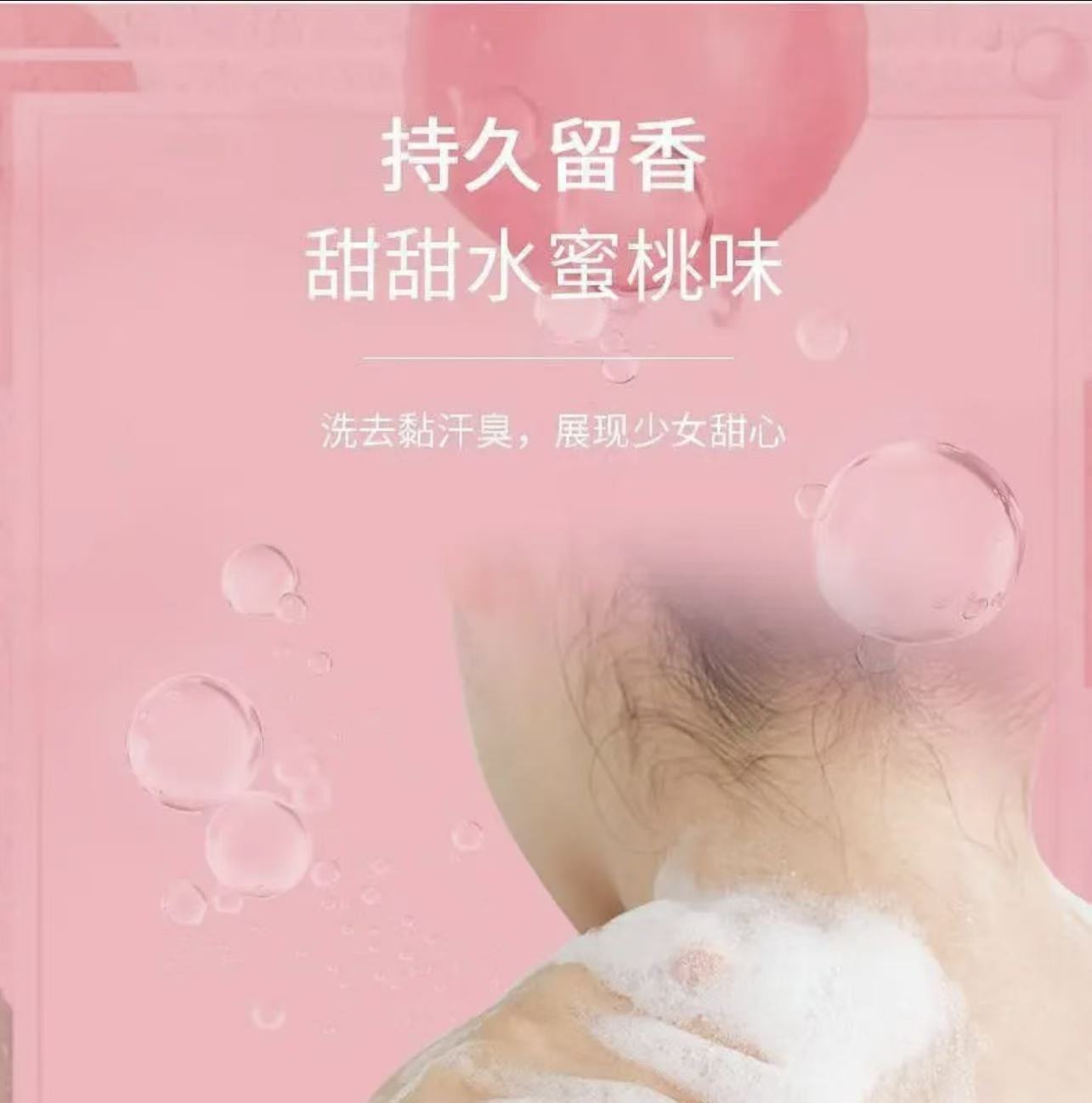 【积分兑换】美白润肤沐浴露230g/瓶 美白润肤