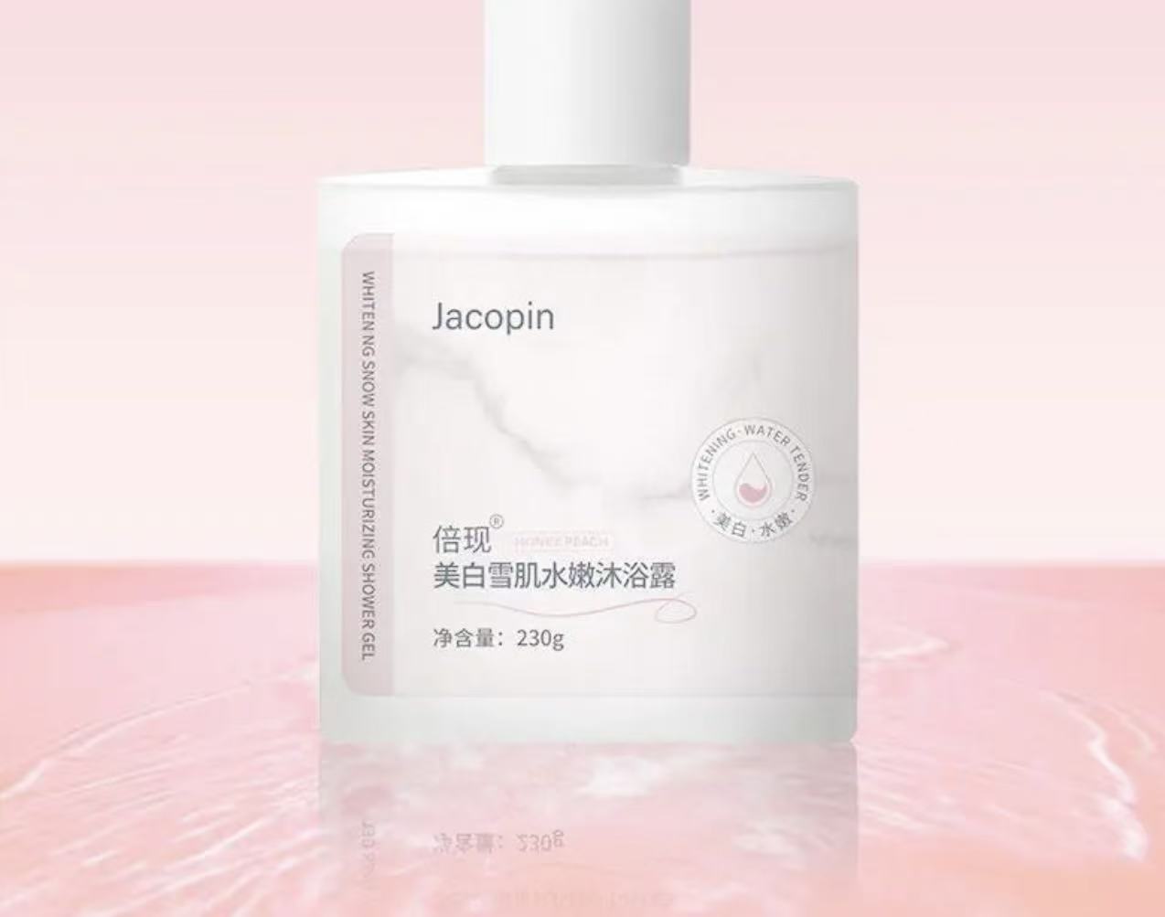 【积分兑换】美白润肤沐浴露230g/瓶 美白润肤