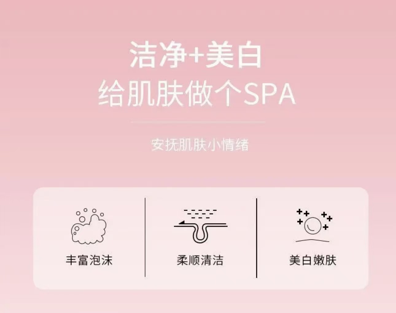 【积分兑换】美白润肤沐浴露230g/瓶 美白润肤