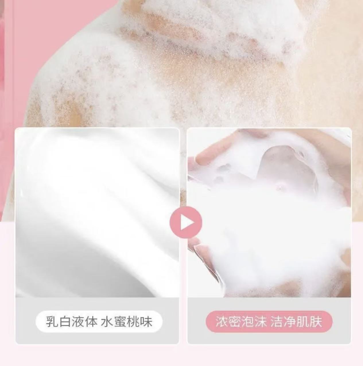 【积分兑换】美白润肤沐浴露230g/瓶 美白润肤