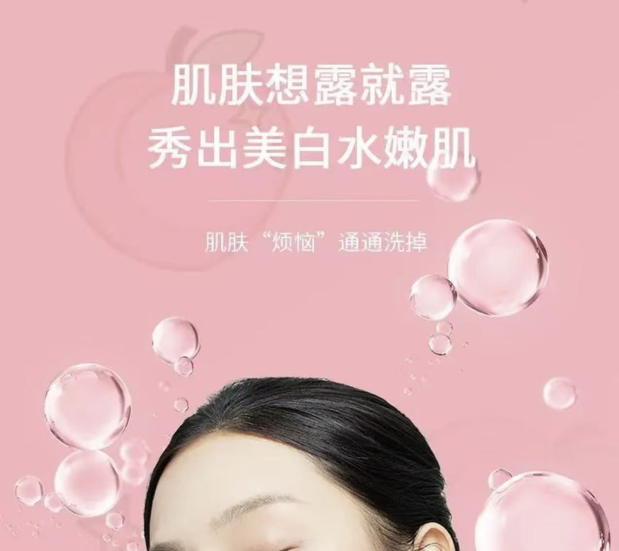 【积分兑换】美白润肤沐浴露230g/瓶 美白润肤