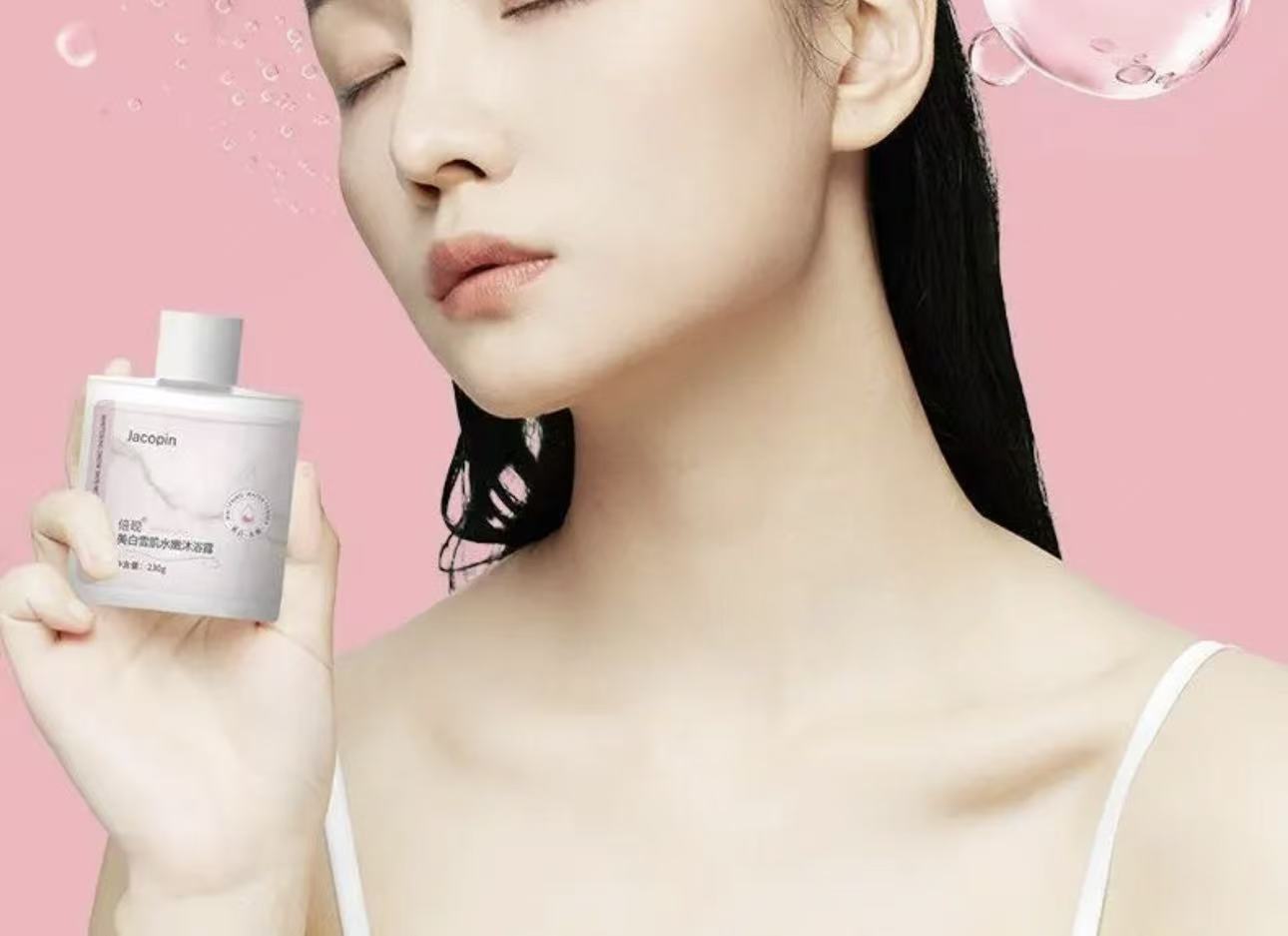 【积分兑换】美白润肤沐浴露230g/瓶 美白润肤