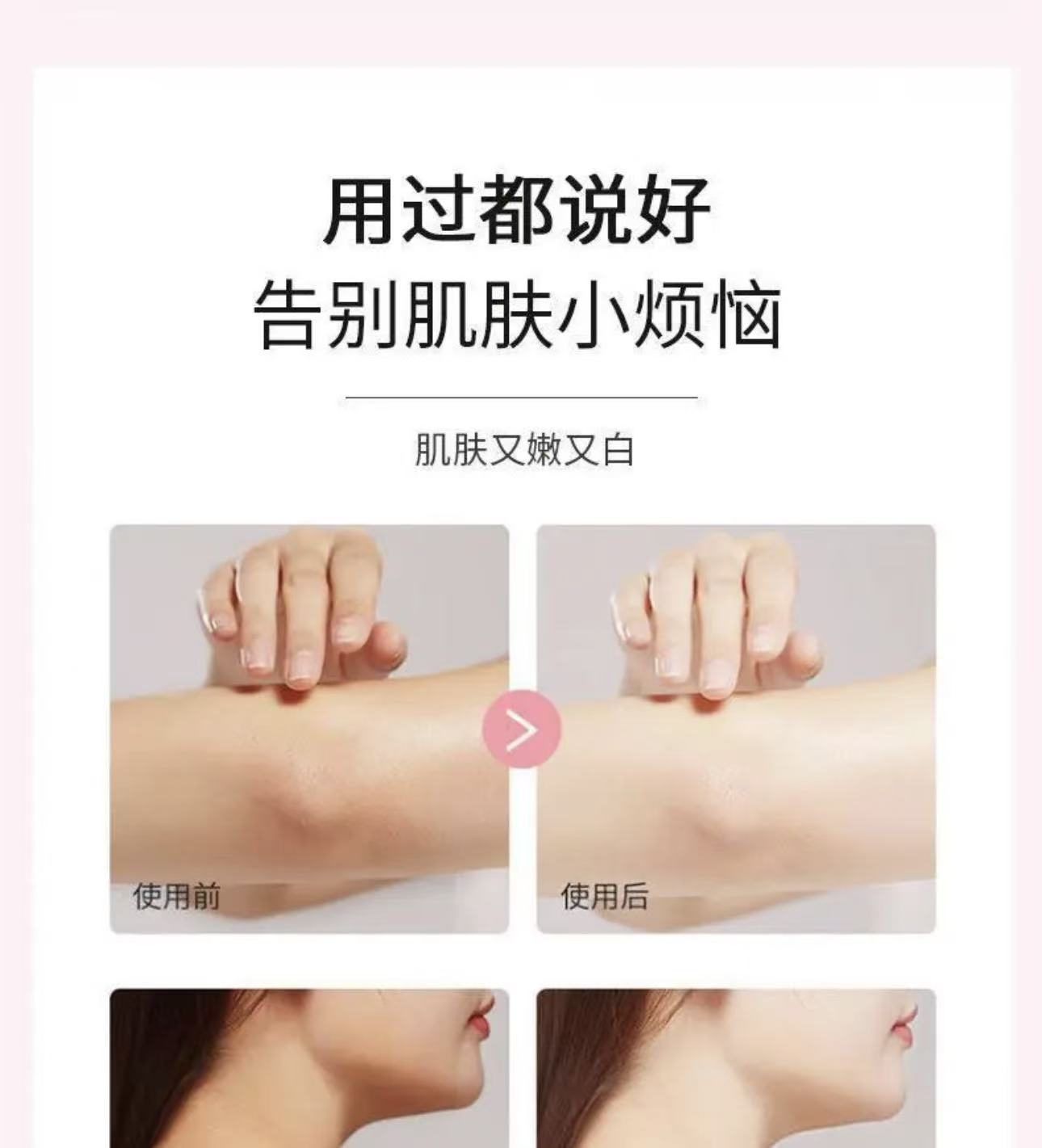 【积分兑换】美白润肤沐浴露230g/瓶 美白润肤