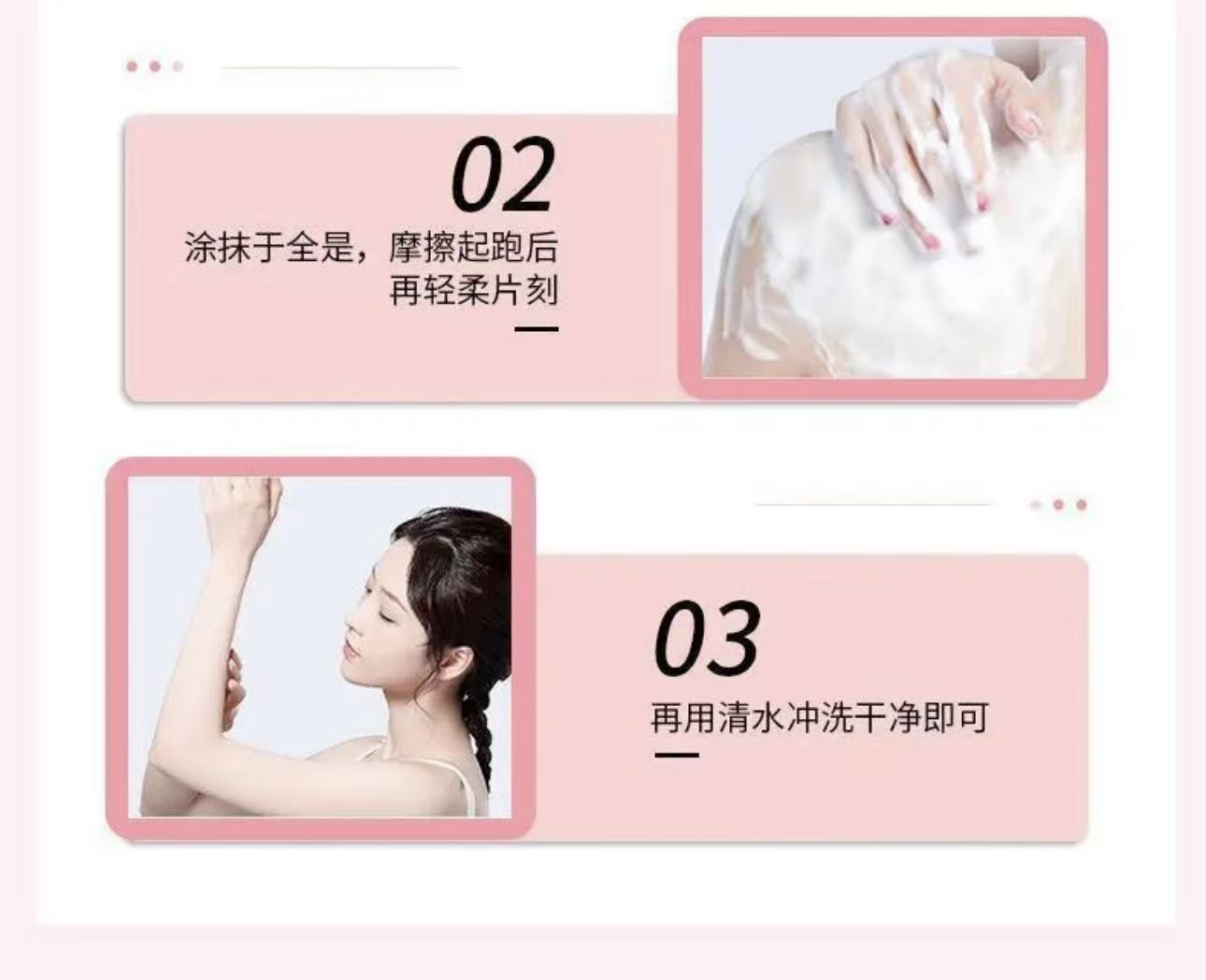 【积分兑换】美白润肤沐浴露230g/瓶 美白润肤