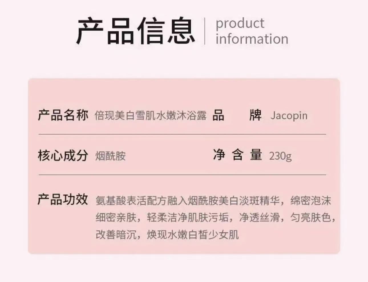 【积分兑换】美白润肤沐浴露230g/瓶 美白润肤