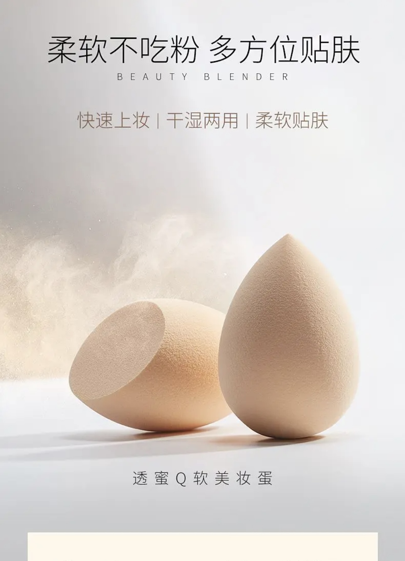 【限时福利】快乐符号美妆蛋 免费领