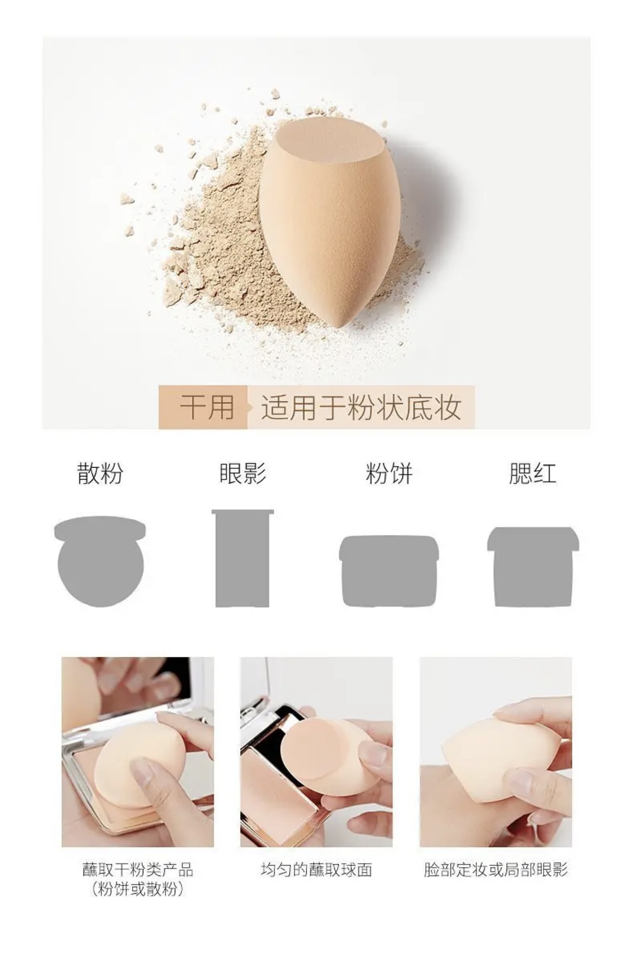 【限时福利】快乐符号美妆蛋 免费领