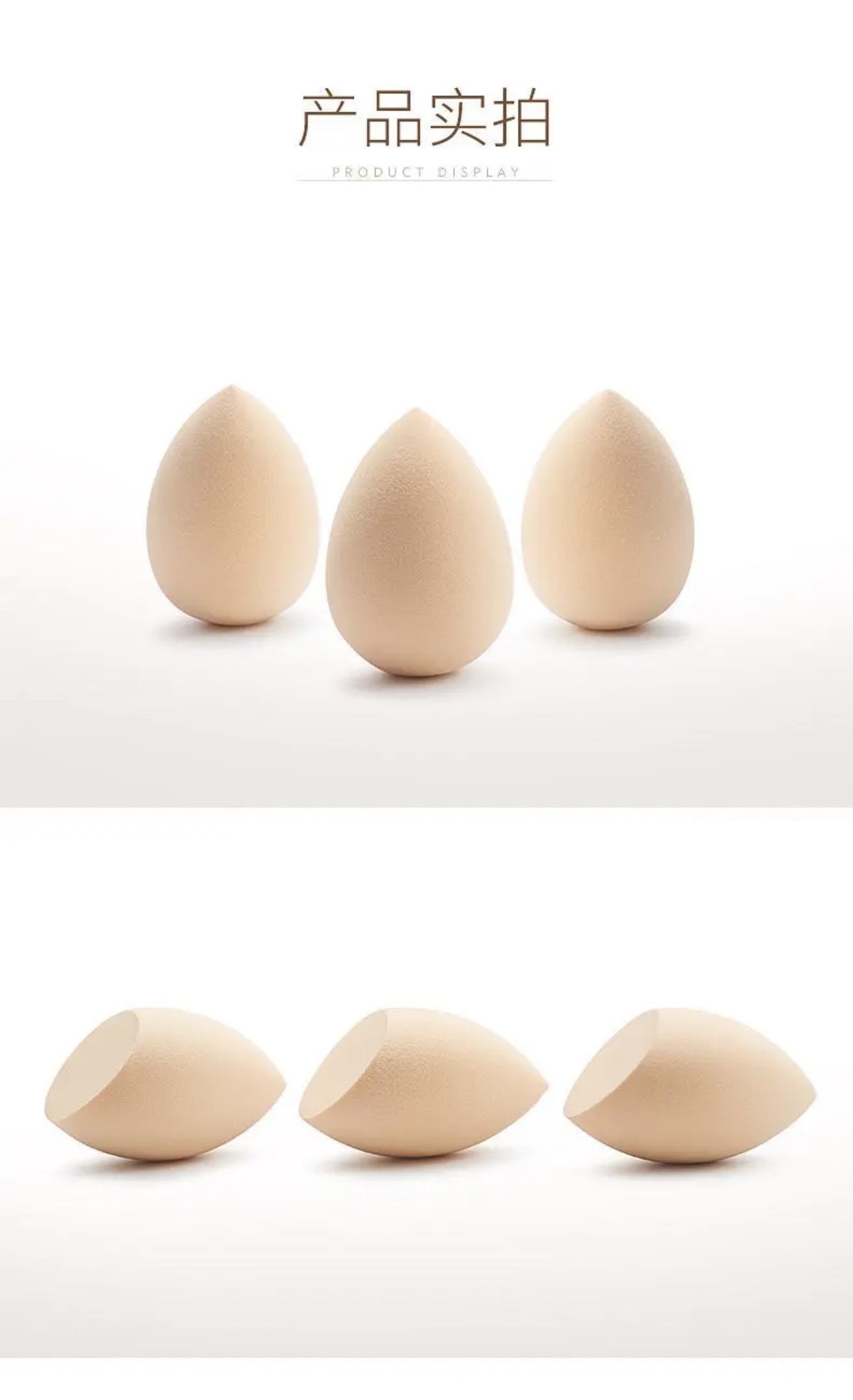 【限时福利】快乐符号美妆蛋 免费领