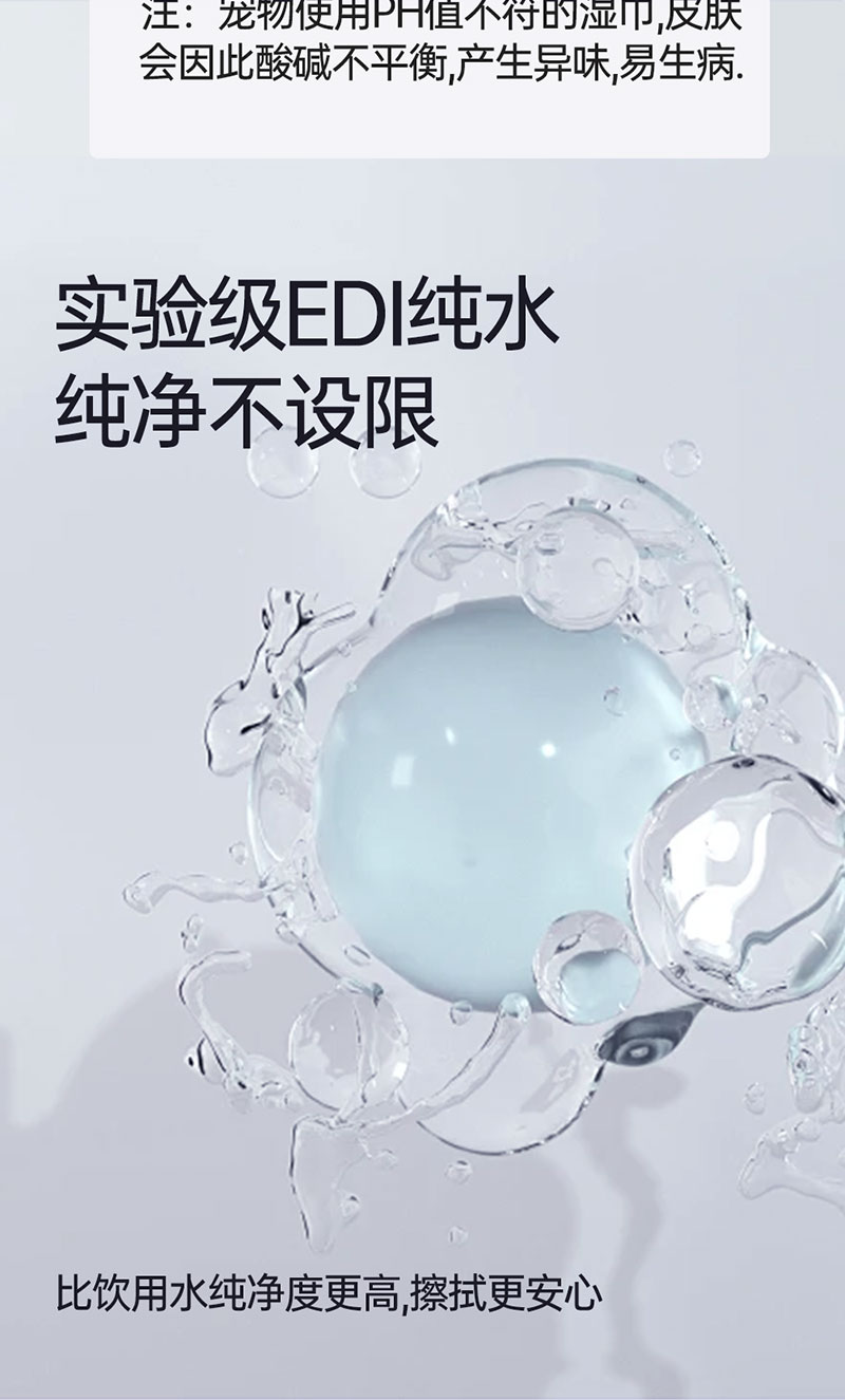 【JINCHONG今宠】宠物眼部湿巾  7无添加·0刺激舔趾无害 100片/盒