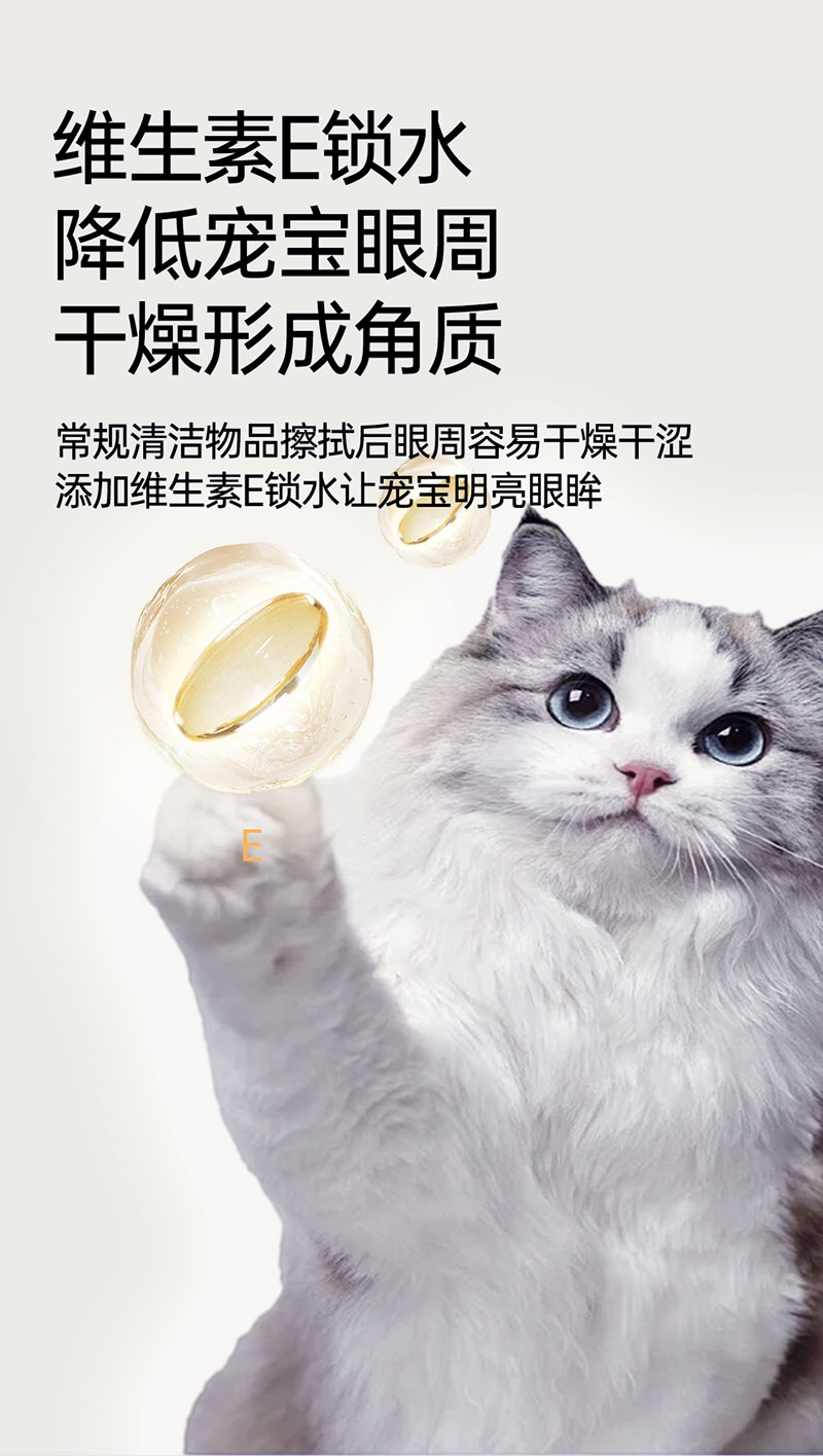 【JINCHONG今宠】宠物眼部湿巾  7无添加·0刺激舔趾无害 100片/盒