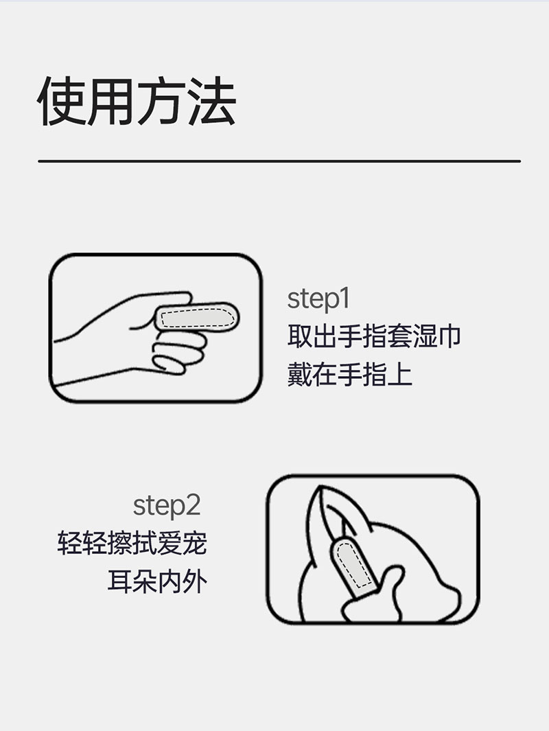 【JINCHONG今宠】宠物眼部湿巾  7无添加·0刺激舔趾无害 100片/盒
