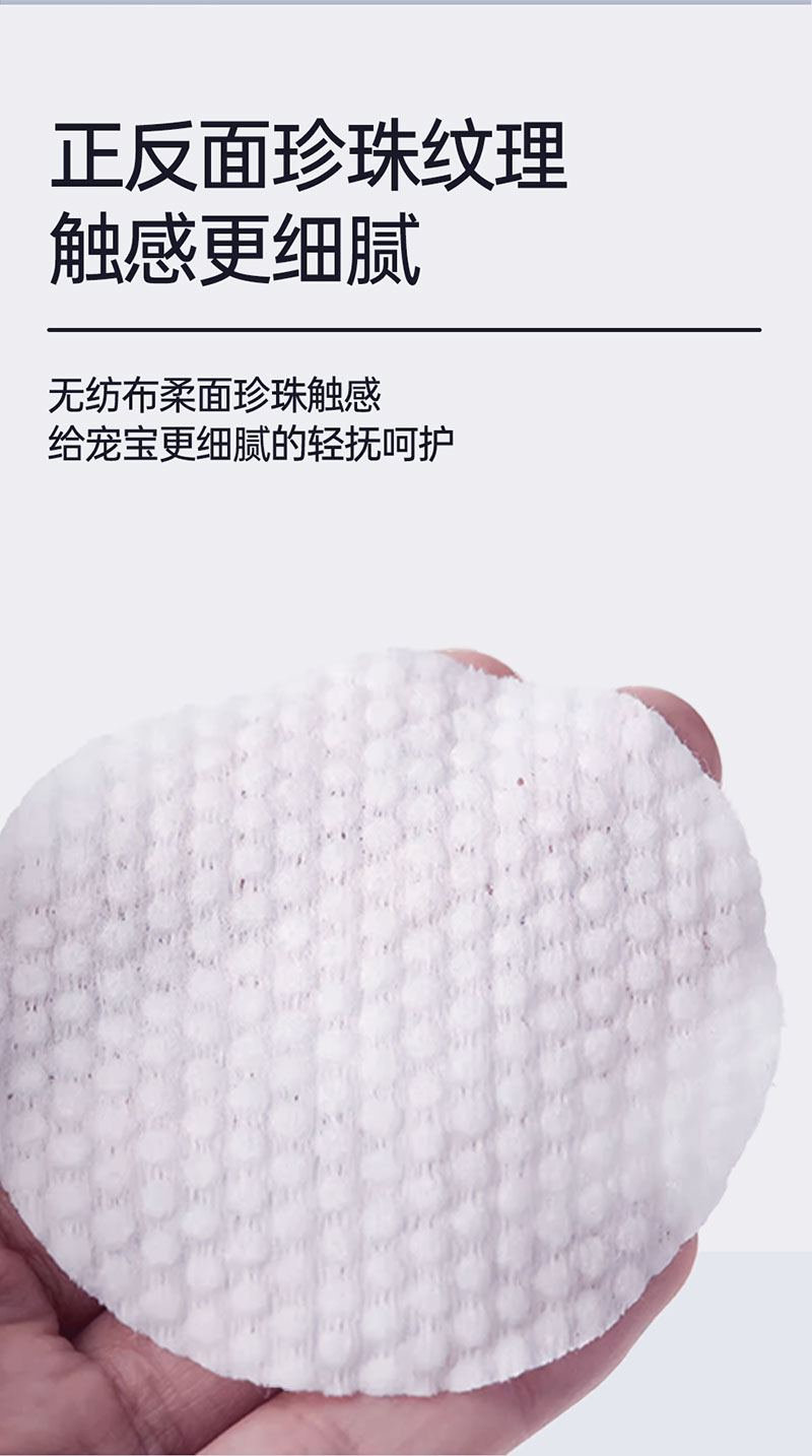 【JINCHONG今宠】宠物眼部湿巾  7无添加·0刺激舔趾无害 100片/盒