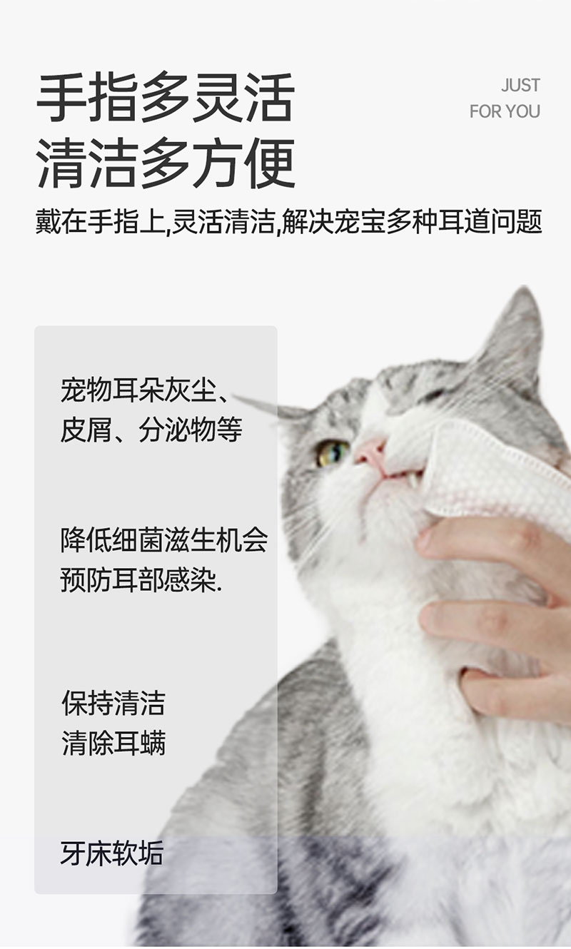 【JINCHONG今宠】 宠物洁耳手指湿巾 50片/盒