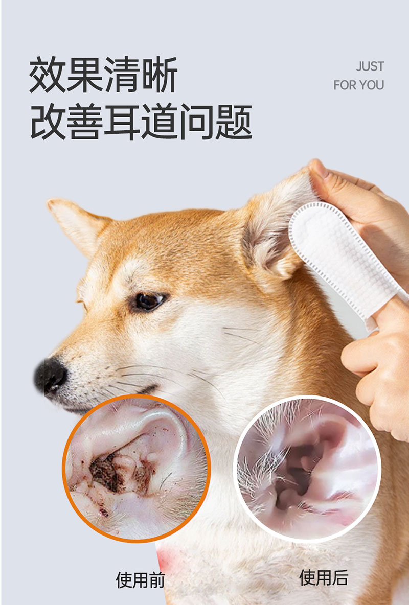 【JINCHONG今宠】 宠物洁耳手指湿巾 50片/盒