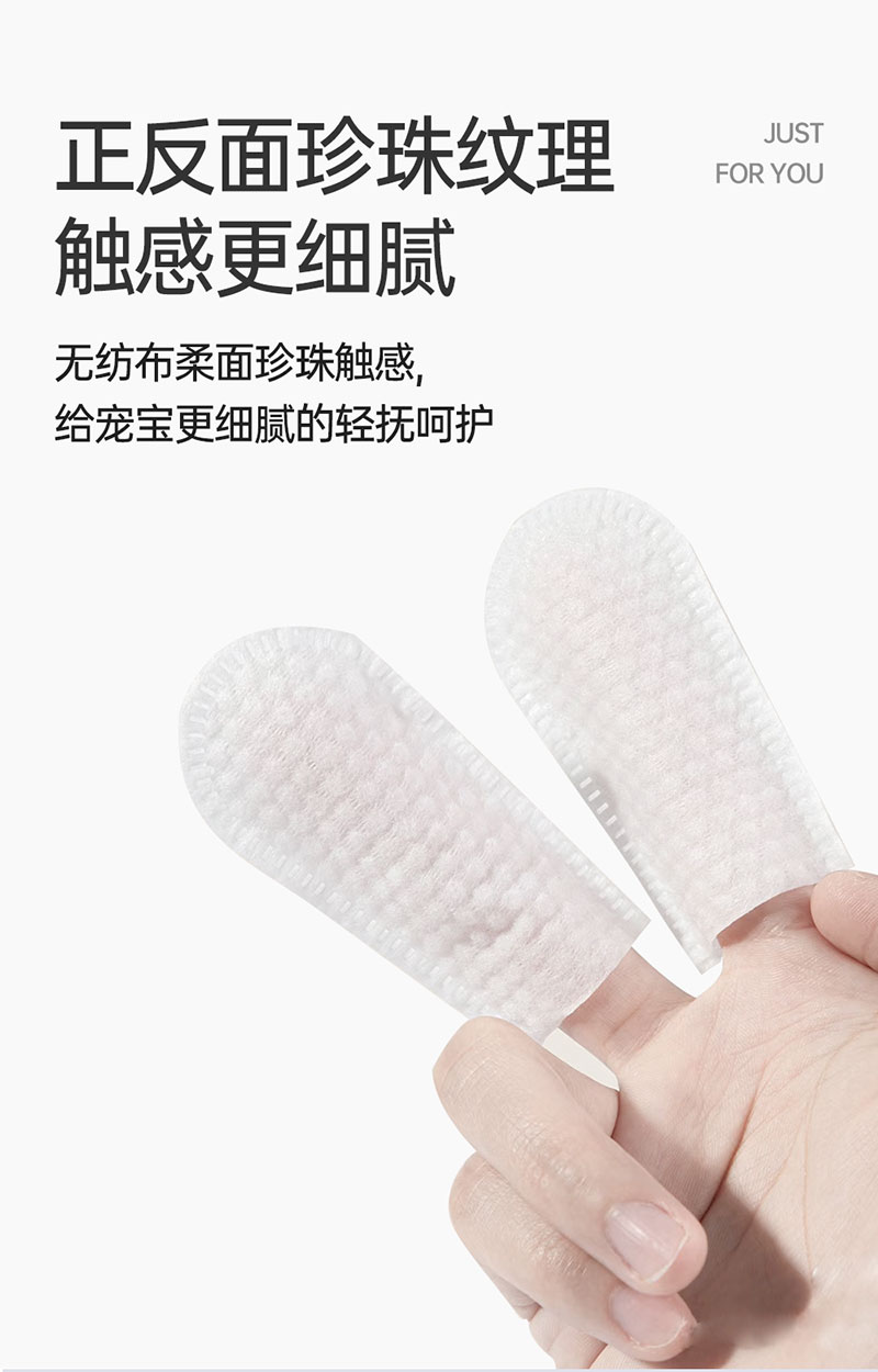 【JINCHONG今宠】 宠物洁耳手指湿巾 50片/盒