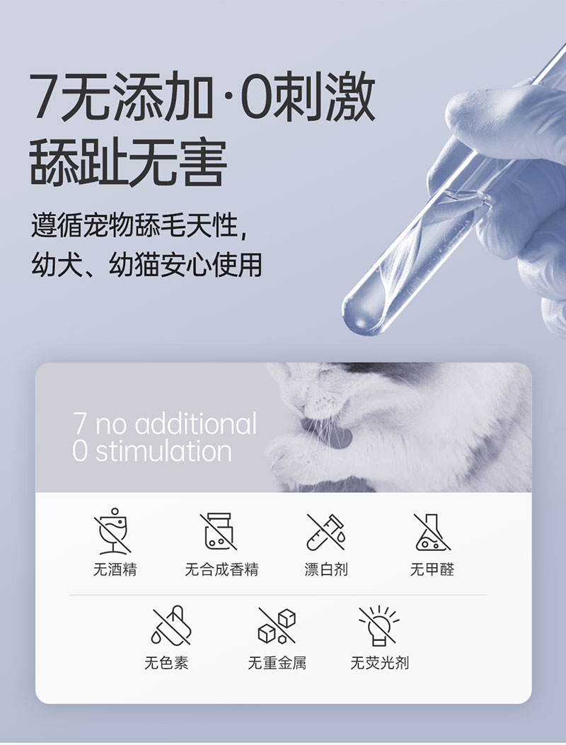 【JINCHONG今宠】 宠物洁耳手指湿巾 50片/盒