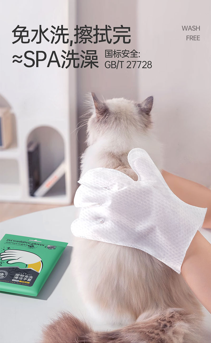 【JINCHONG今宠】宠物免洗清洁手套  6片/袋