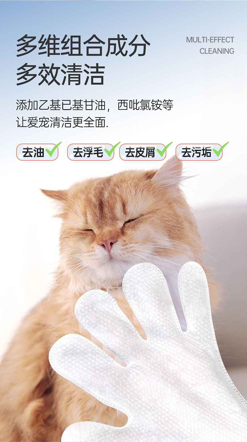 【JINCHONG今宠】宠物免洗清洁手套  6片/袋