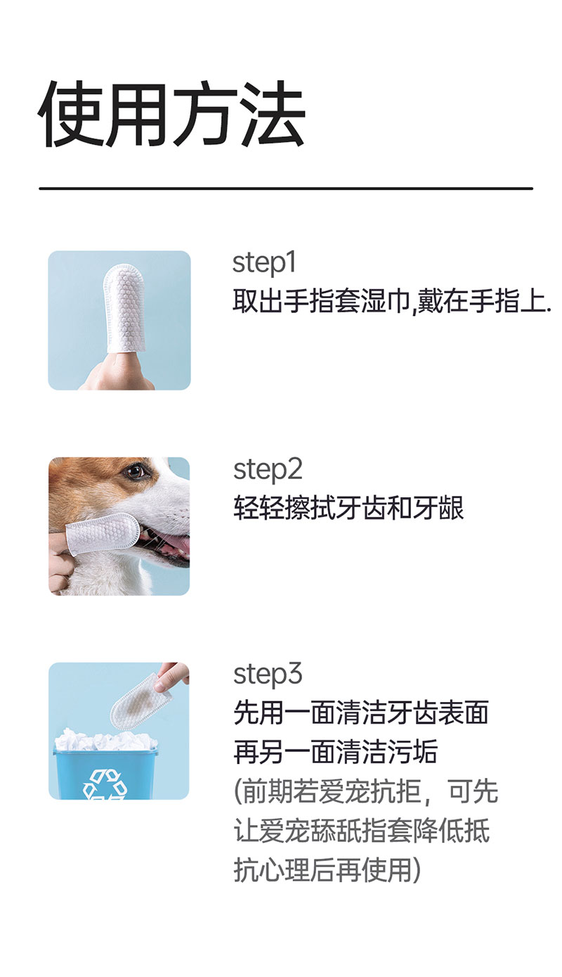 【JINCHONG今宠】  宠物牙齿手指湿巾  50片/袋