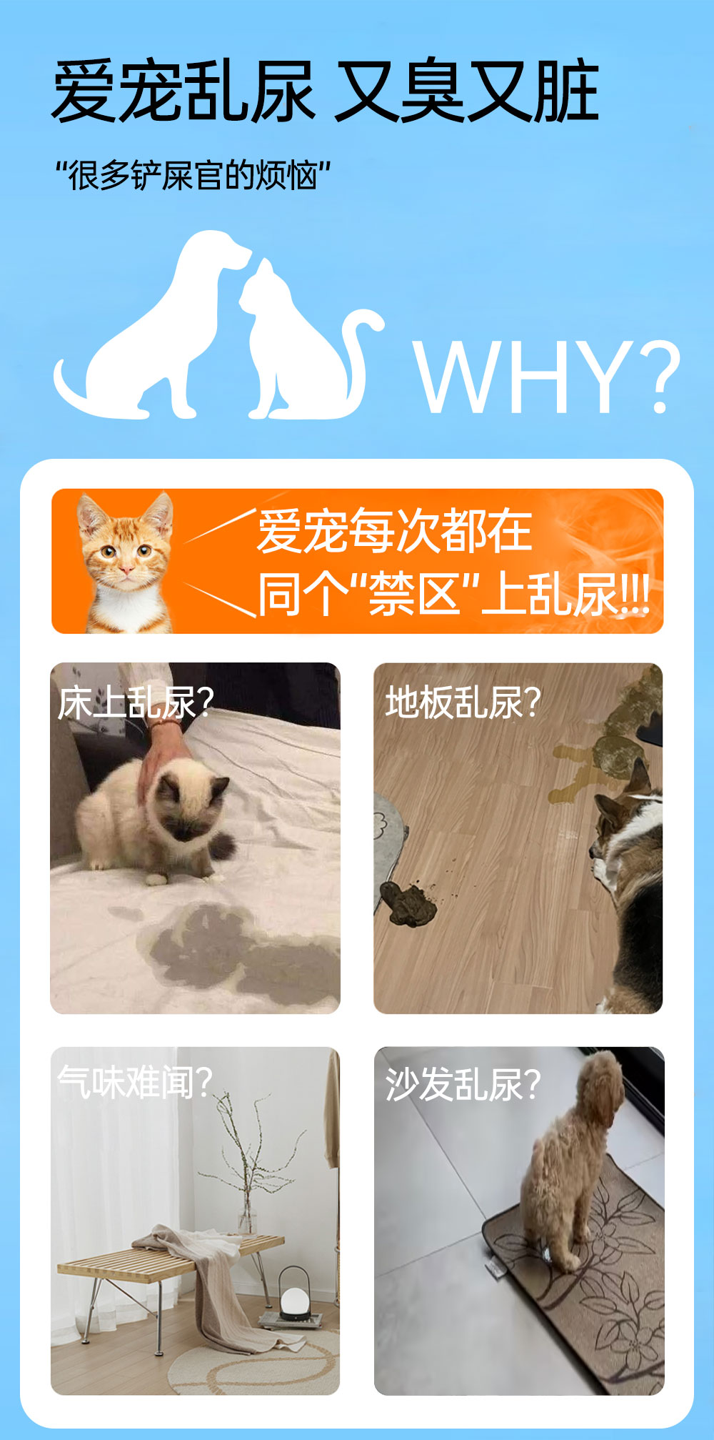 【JINCHONG今宠】犬猫用生物酶除臭喷雾  500毫升/瓶