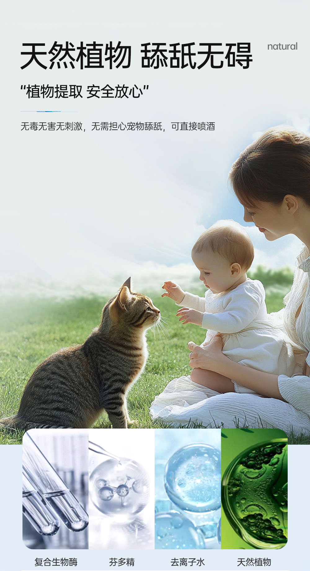 【JINCHONG今宠】犬猫用生物酶除臭喷雾  500毫升/瓶