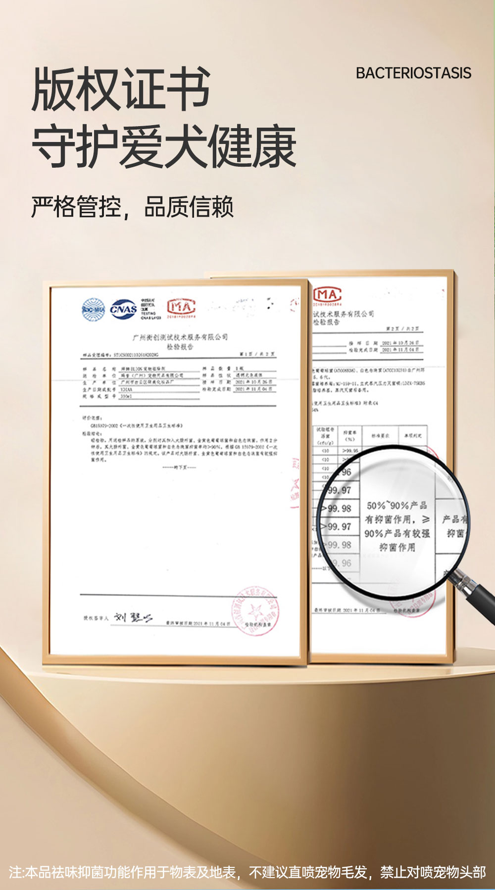 【JINCHONG今宠】犬猫用生物酶除臭喷雾  500毫升/瓶