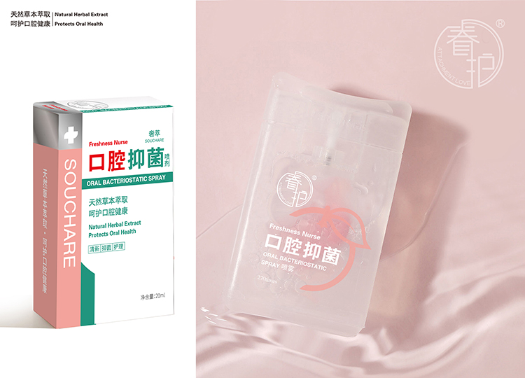 【眷护】口腔抑菌喷雾粉色20ml（拍1发2瓶）