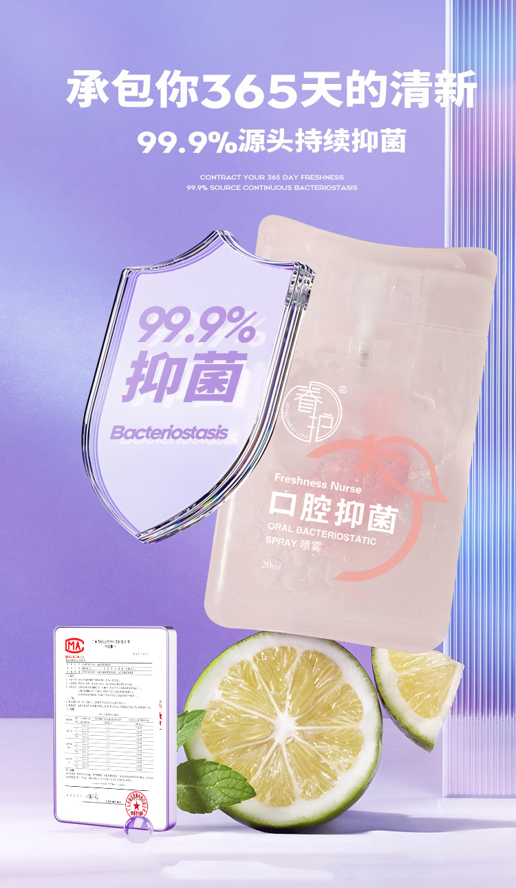 【眷护】口腔抑菌喷雾粉色20ml（拍1发2瓶）