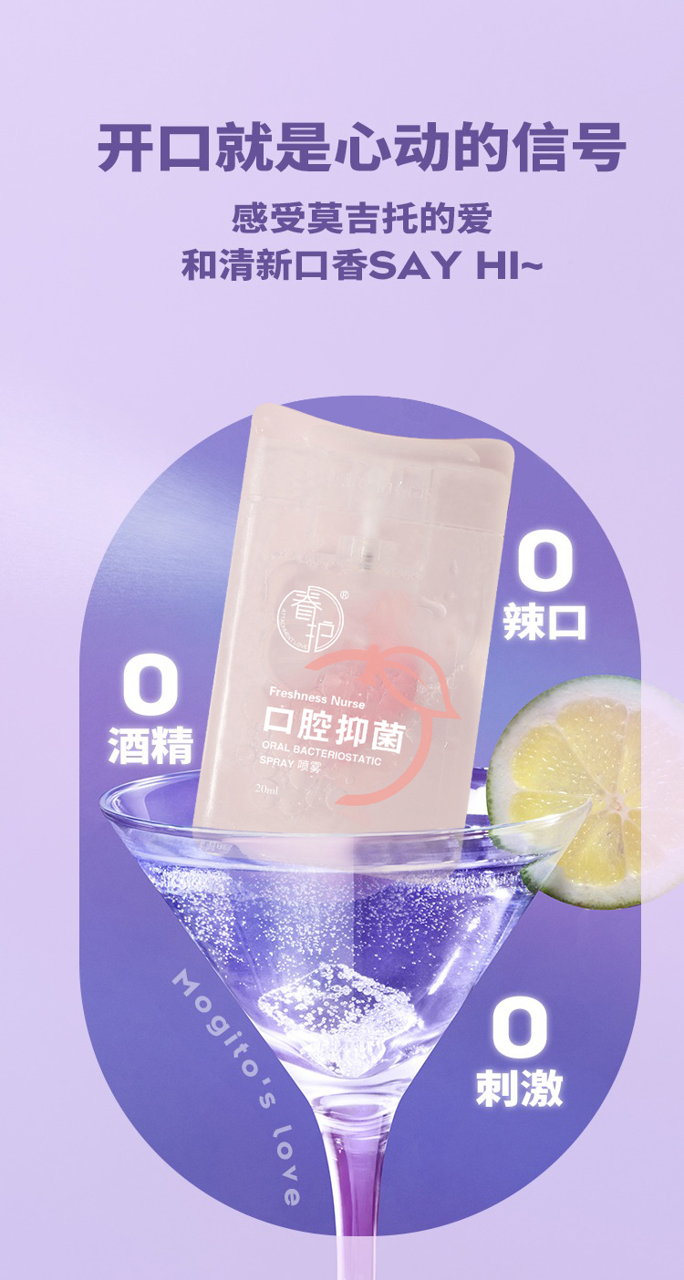 【眷护】口腔抑菌喷雾粉色20ml（拍1发2瓶）