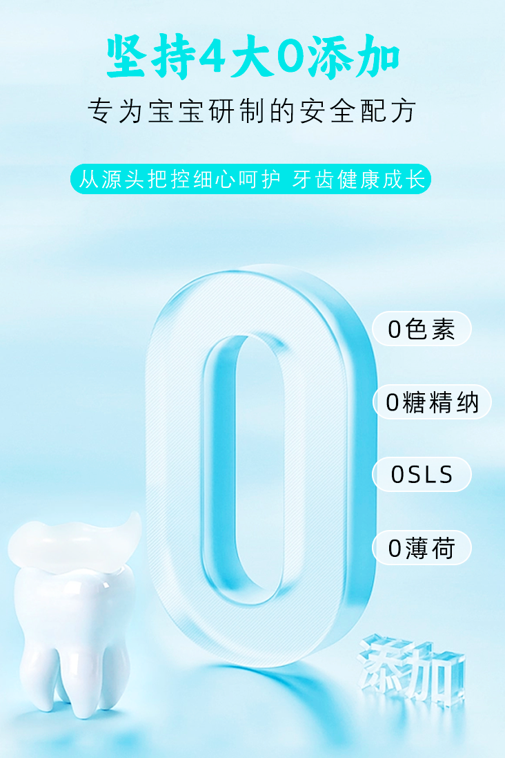 【日本GOMISE秘素 】儿童光感健齿牙膏+牙刷  草莓味  香橙味