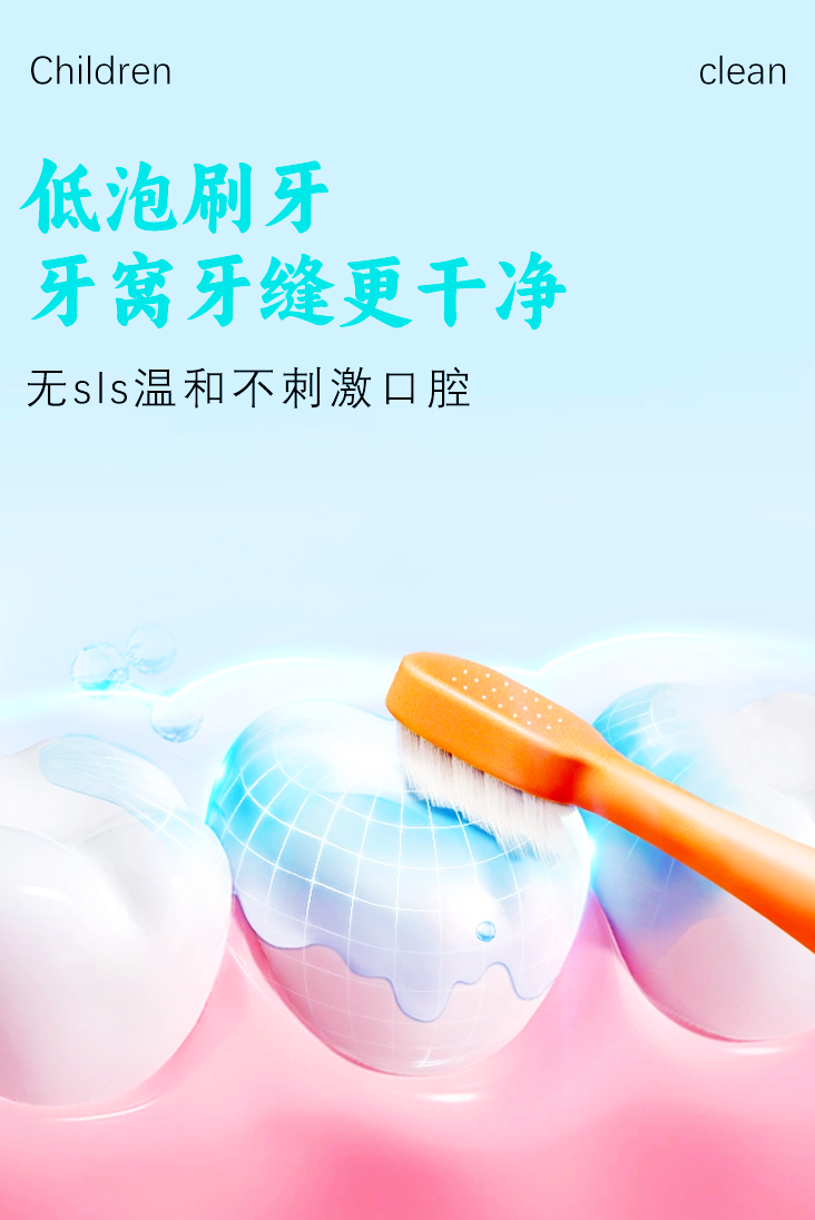 【日本GOMISE秘素 】儿童光感健齿牙膏+牙刷  草莓味  香橙味