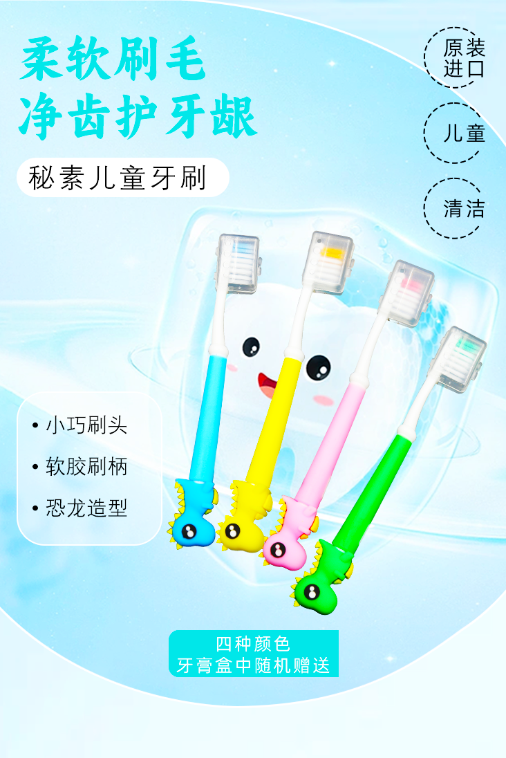 【日本GOMISE秘素 】儿童光感健齿牙膏+牙刷  草莓味  香橙味