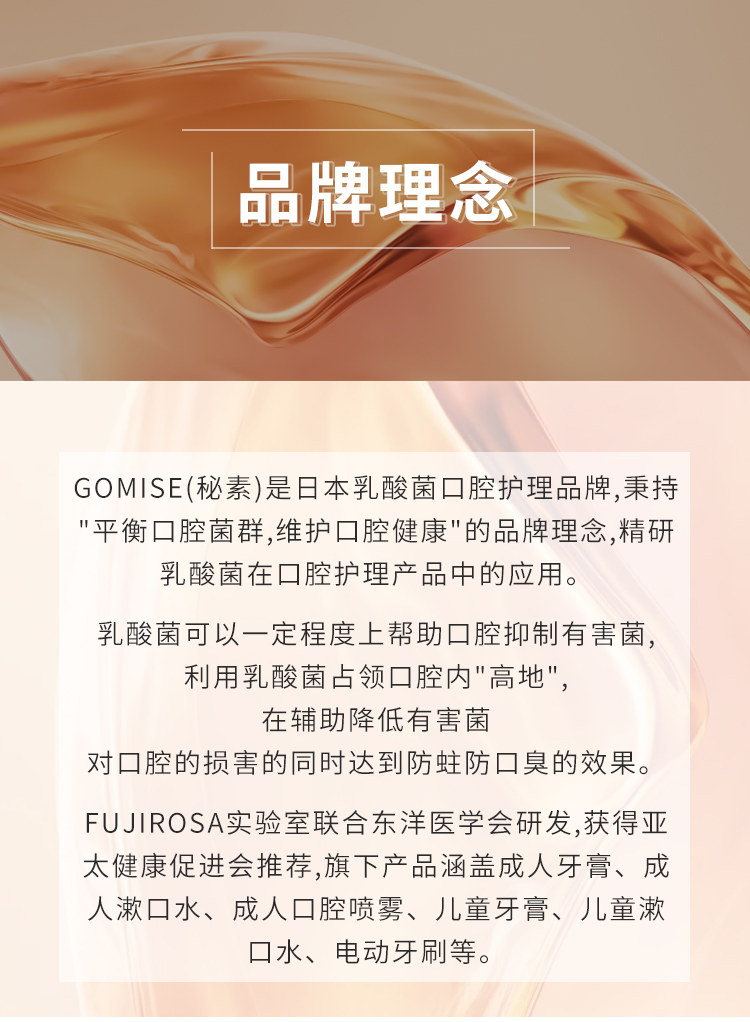 【日本GOMISE秘素】光彩护理牙膏+牙刷   樱桃薄荷味  桂花绿茶味  冰海香橙味 （拍一单发三支）