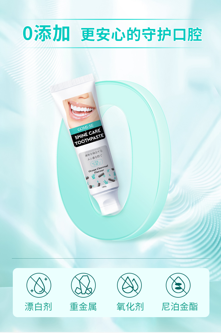 【日本GOMISE秘素 】光泽净爽牙膏+牙刷