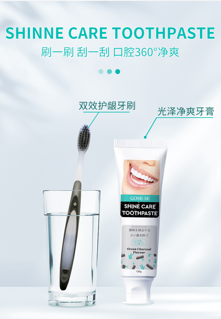 【日本GOMISE秘素 】光泽净爽牙膏+牙刷