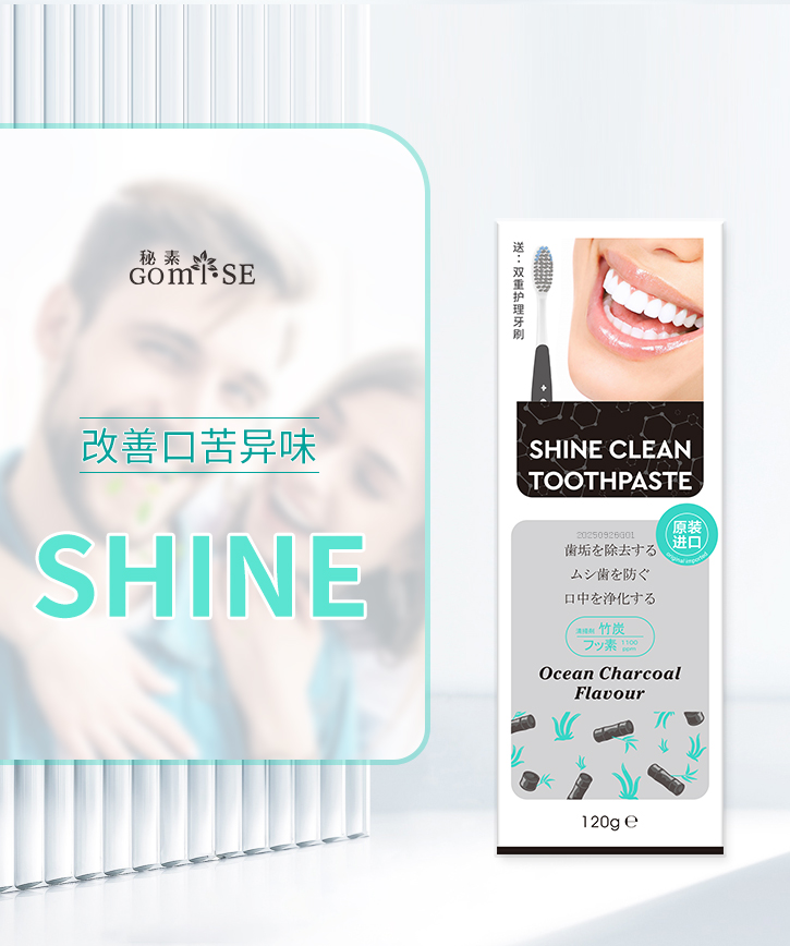 【日本GOMISE秘素 】光泽净爽牙膏+牙刷