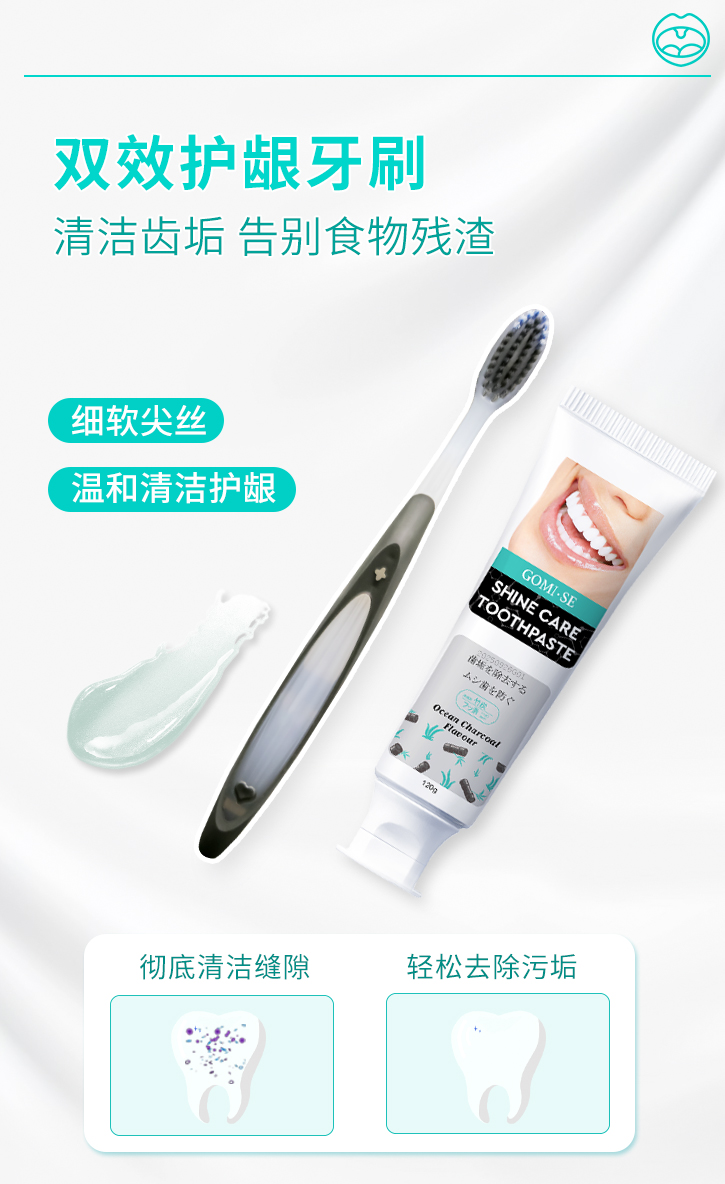 【日本GOMISE秘素 】光泽净爽牙膏+牙刷