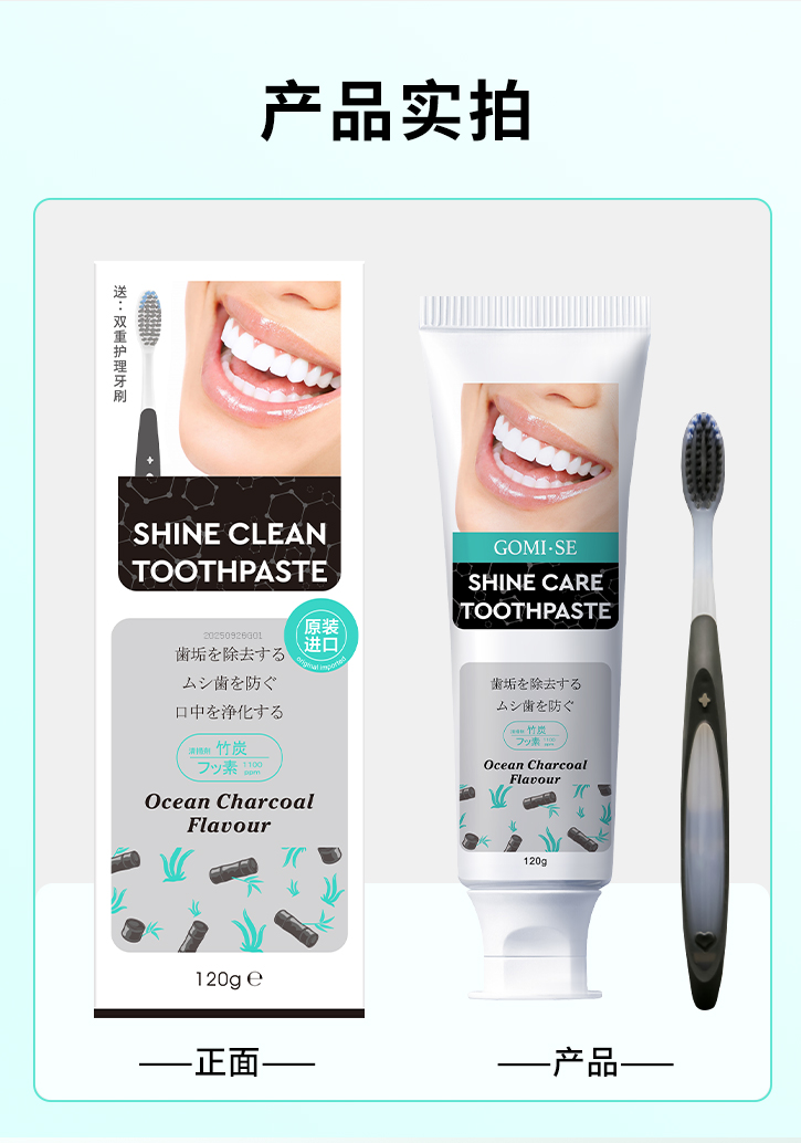 【日本GOMISE秘素 】光泽净爽牙膏+牙刷
