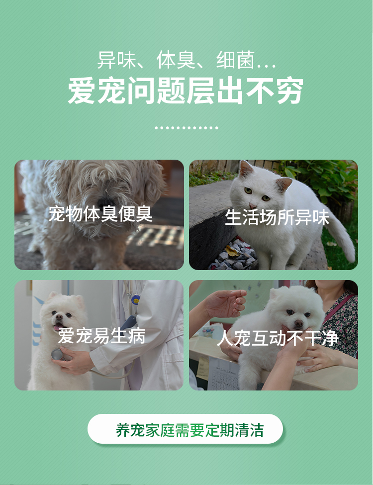 【原装进口】比克希   宠物消臭除菌喷雾 400ml/瓶